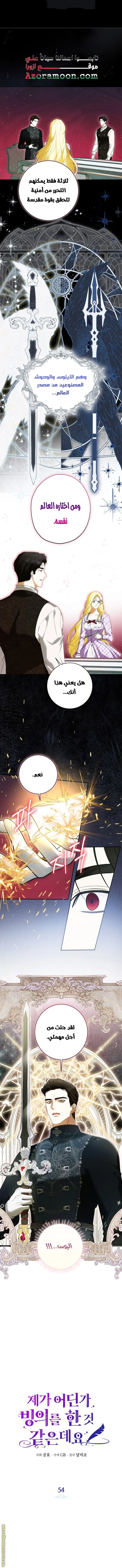 Read I Think I Have Transmigrated Somewhere AR Manga Online