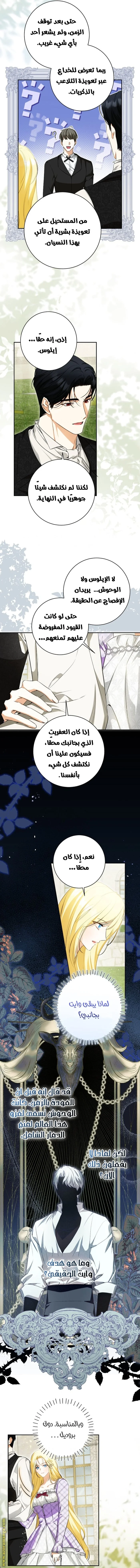Read I Think I Have Transmigrated Somewhere AR Manga Online