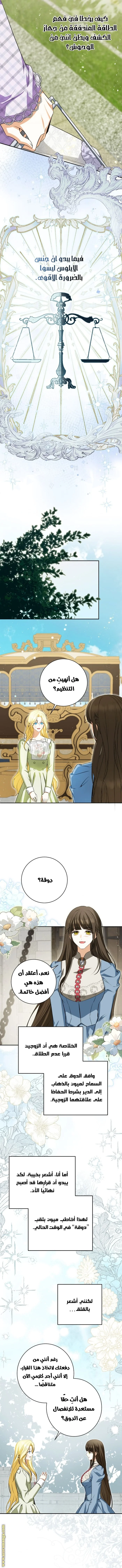 Read I Think I Have Transmigrated Somewhere AR Manga Online