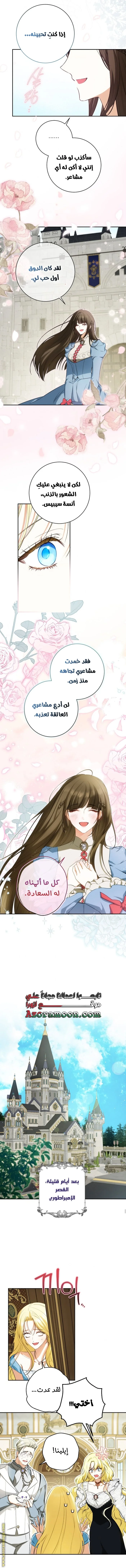Read I Think I Have Transmigrated Somewhere AR Manga Online