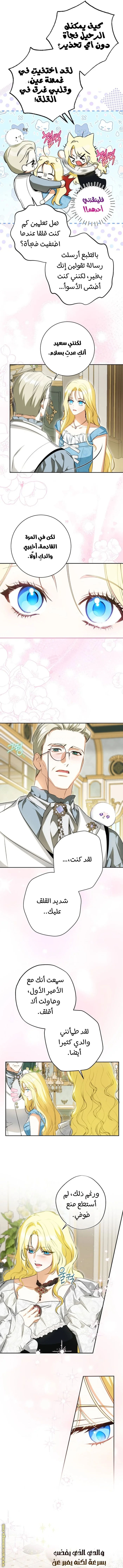 Read I Think I Have Transmigrated Somewhere AR Manga Online