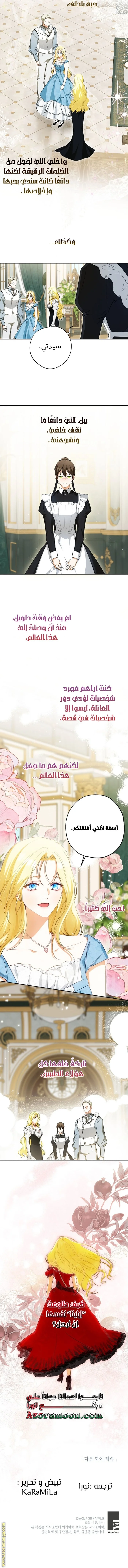 Read I Think I Have Transmigrated Somewhere AR Manga Online