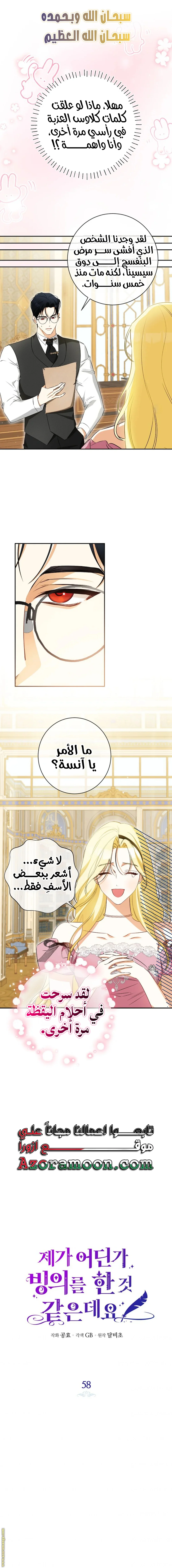 Read I Think I Have Transmigrated Somewhere AR Manga Online