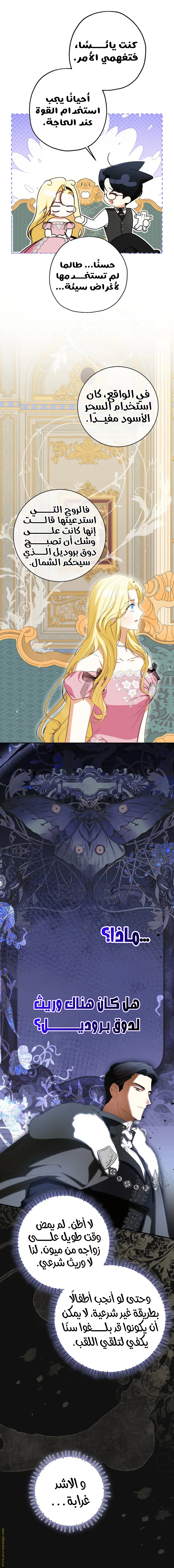 Read I Think I Have Transmigrated Somewhere AR Manga Online