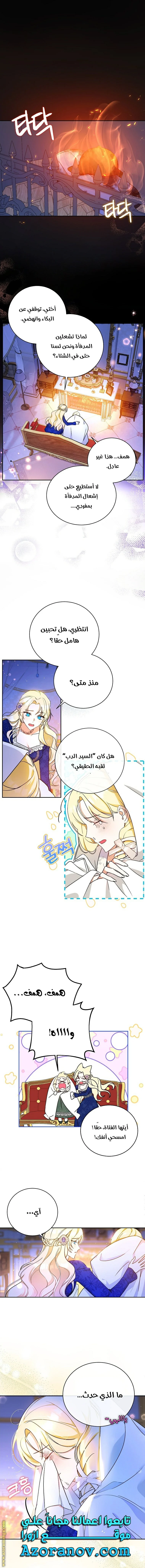 Read I Think I Have Transmigrated Somewhere AR Manga Online