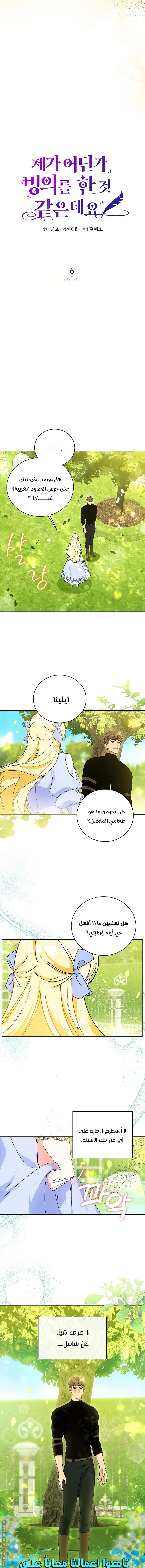 Read I Think I Have Transmigrated Somewhere AR Manga Online