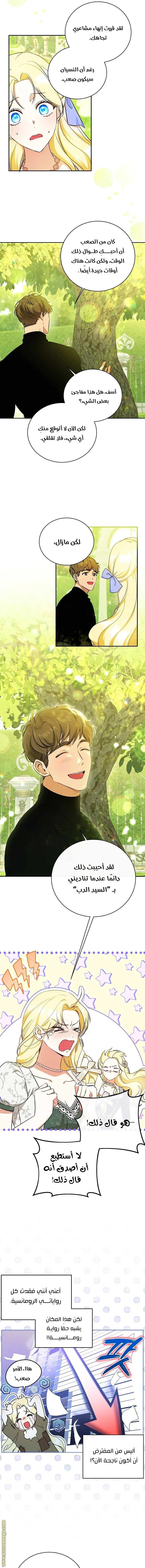 Read I Think I Have Transmigrated Somewhere AR Manga Online