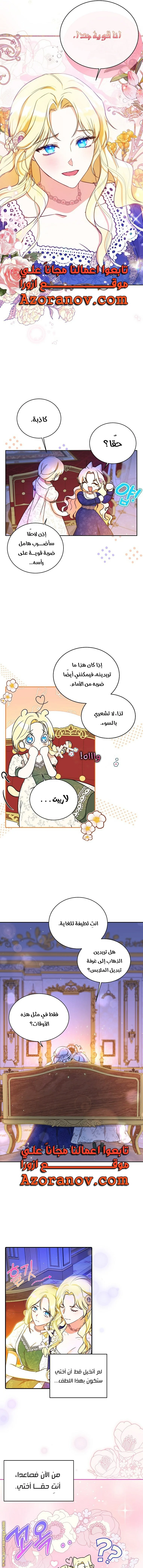 Read I Think I Have Transmigrated Somewhere AR Manga Online