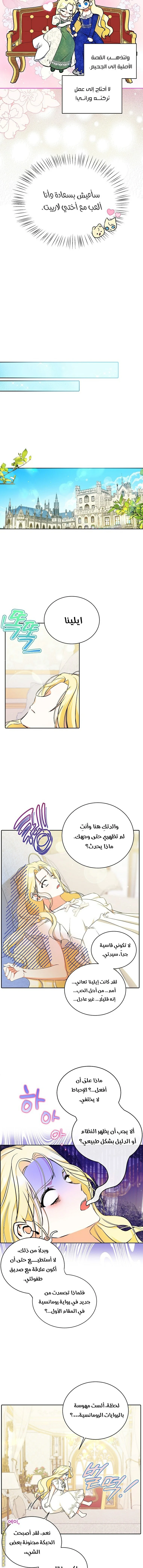 Read I Think I Have Transmigrated Somewhere AR Manga Online