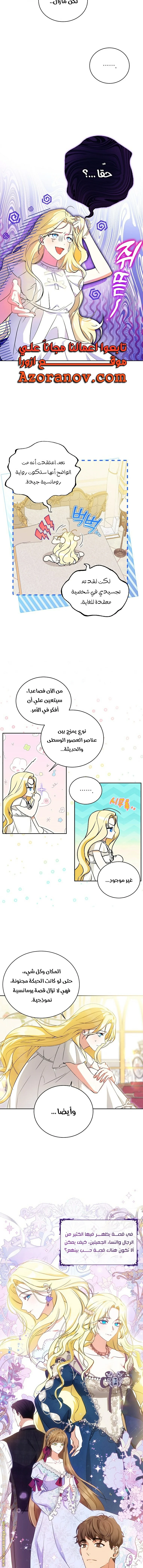 Read I Think I Have Transmigrated Somewhere AR Manga Online