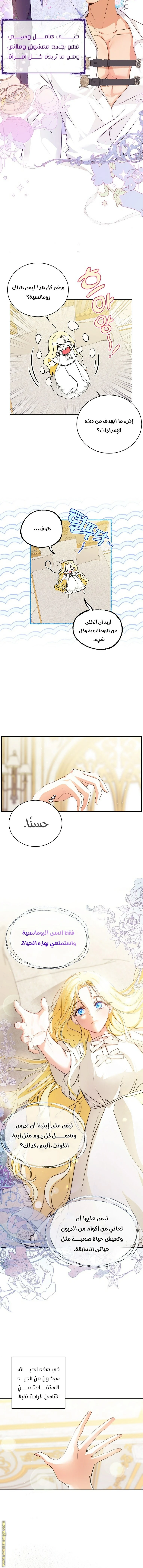 Read I Think I Have Transmigrated Somewhere AR Manga Online