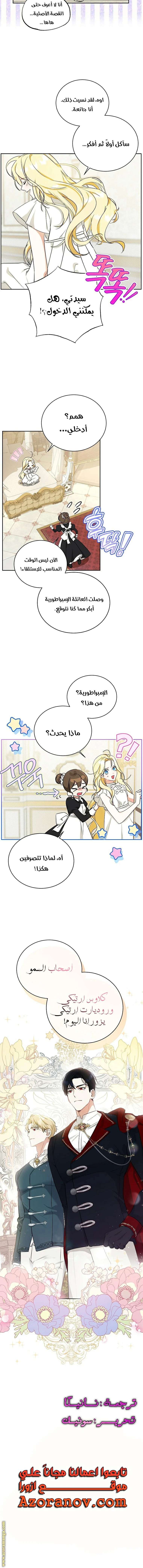 Read I Think I Have Transmigrated Somewhere AR Manga Online