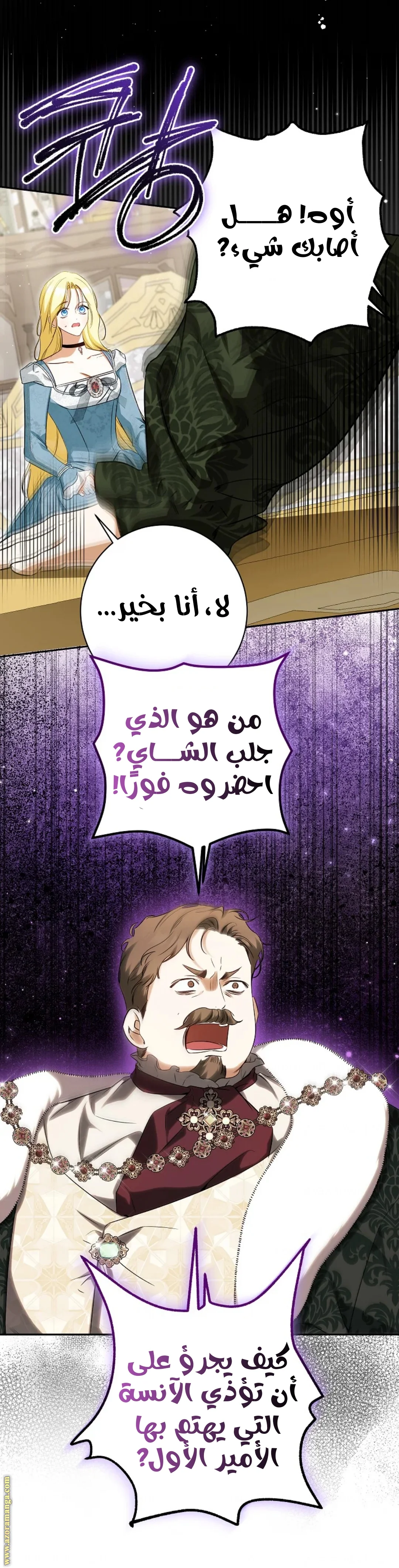 Read I Think I Have Transmigrated Somewhere AR Manga Online