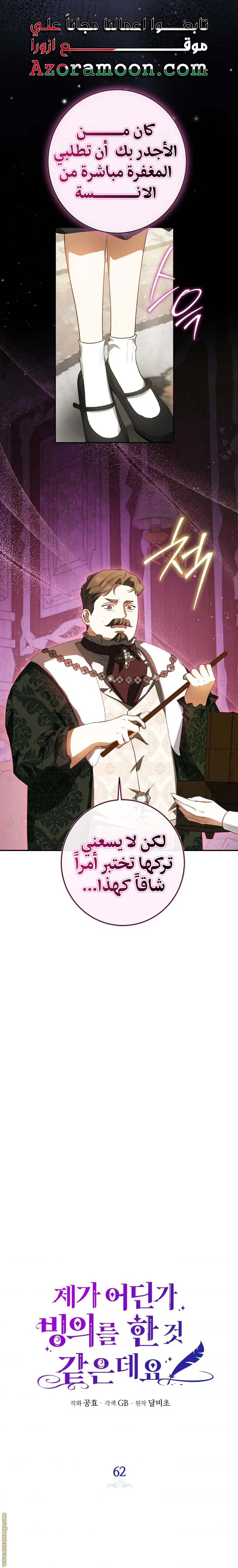 Read I Think I Have Transmigrated Somewhere AR Manga Online