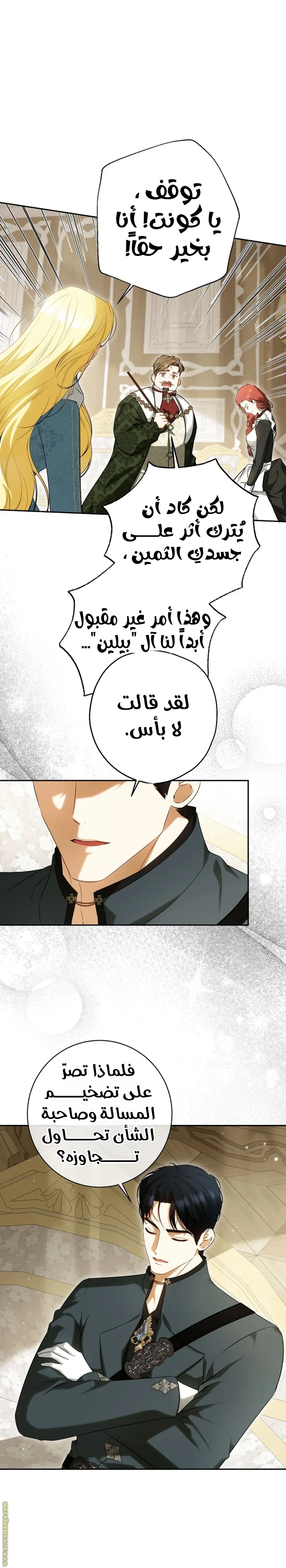 Read I Think I Have Transmigrated Somewhere AR Manga Online