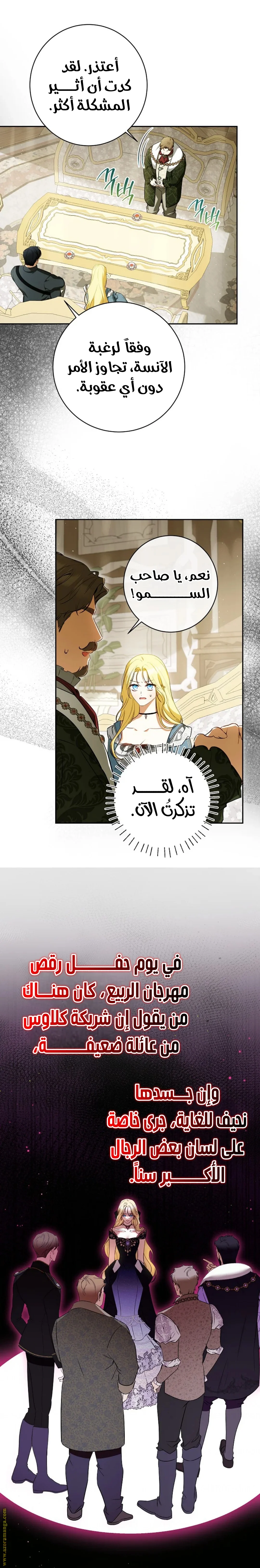 Read I Think I Have Transmigrated Somewhere AR Manga Online