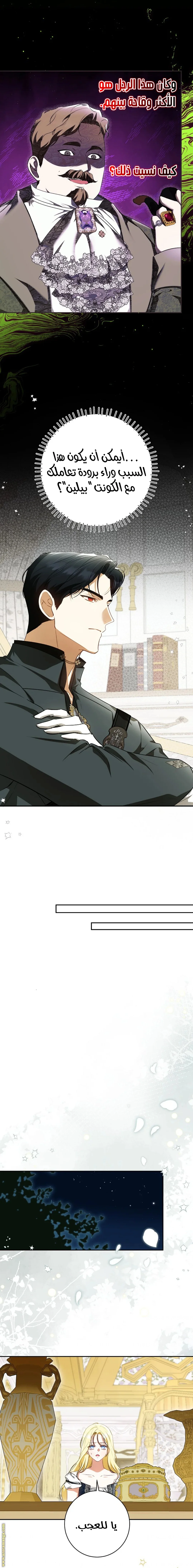 Read I Think I Have Transmigrated Somewhere AR Manga Online