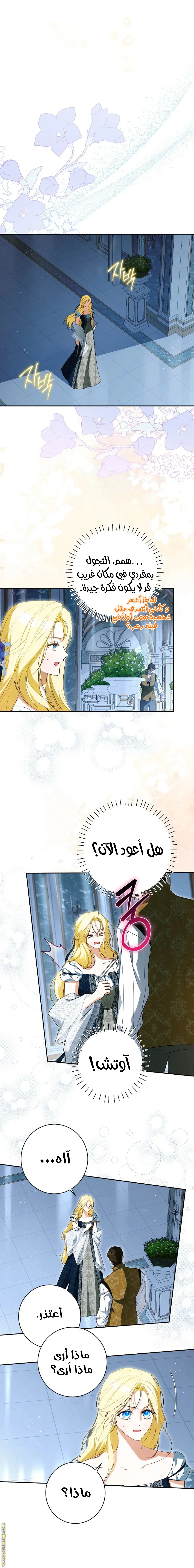 Read I Think I Have Transmigrated Somewhere AR Manga Online