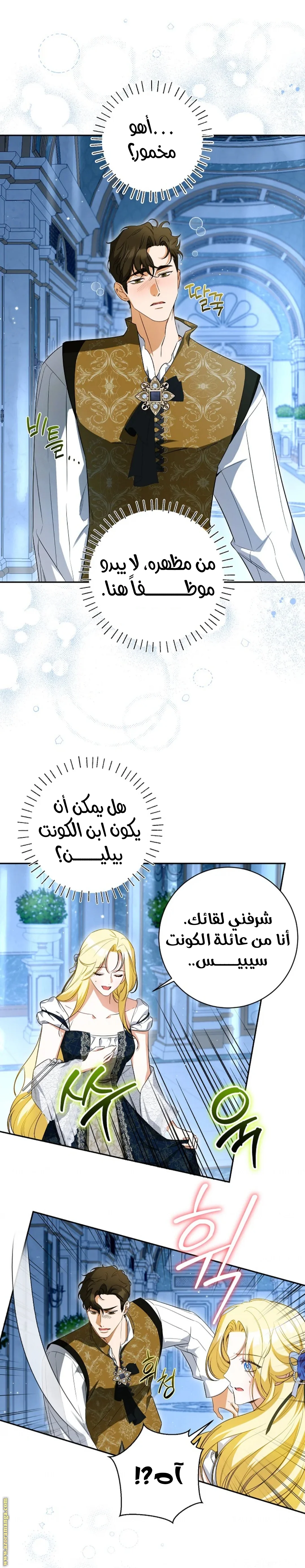 Read I Think I Have Transmigrated Somewhere AR Manga Online