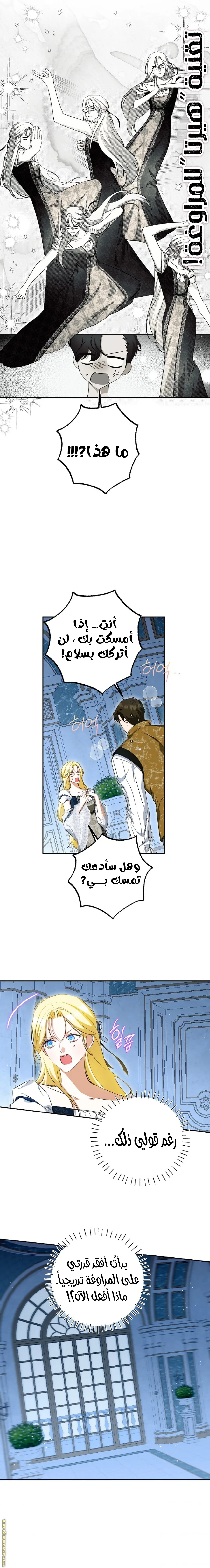 Read I Think I Have Transmigrated Somewhere AR Manga Online