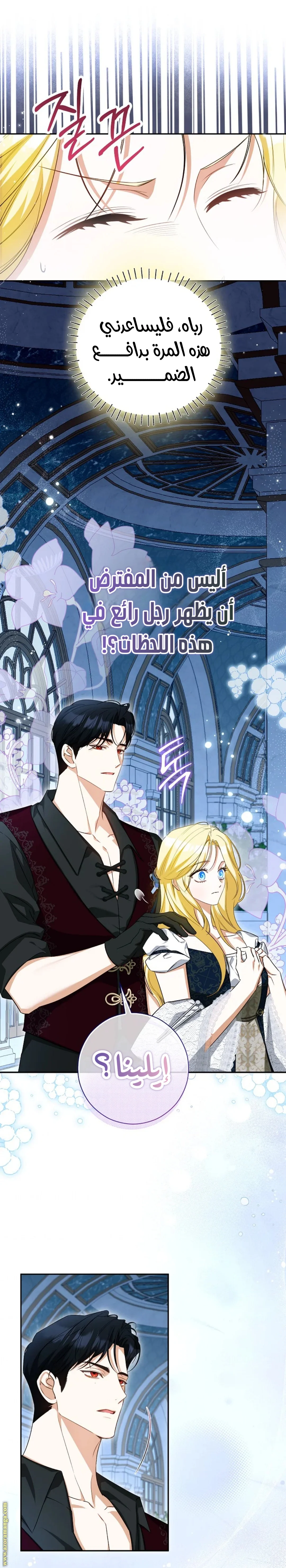 Read I Think I Have Transmigrated Somewhere AR Manga Online