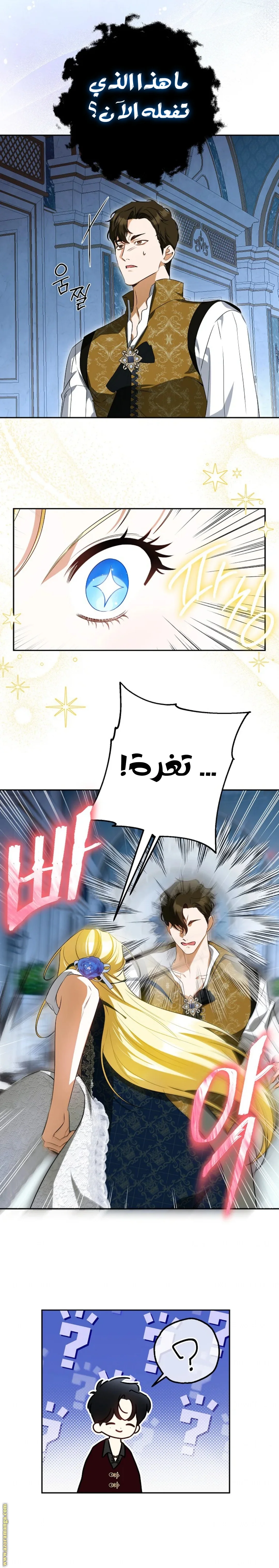 Read I Think I Have Transmigrated Somewhere AR Manga Online