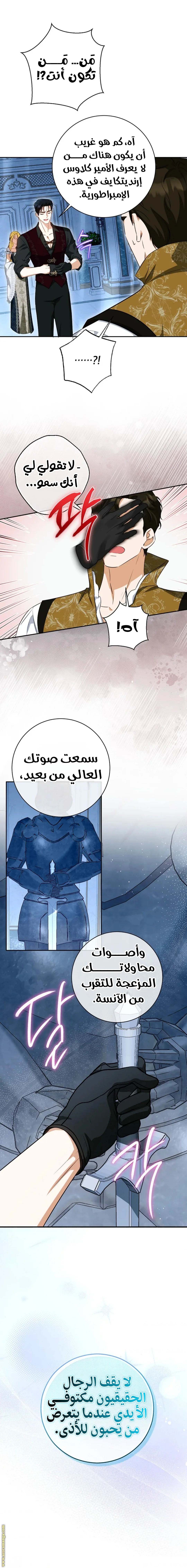 Read I Think I Have Transmigrated Somewhere AR Manga Online