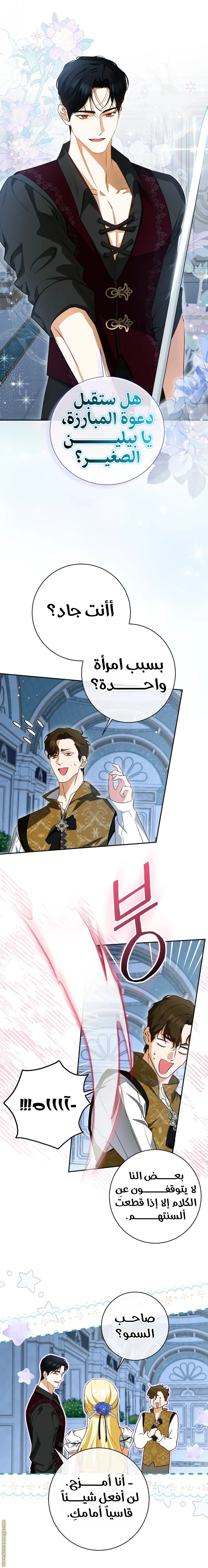 Read I Think I Have Transmigrated Somewhere AR Manga Online