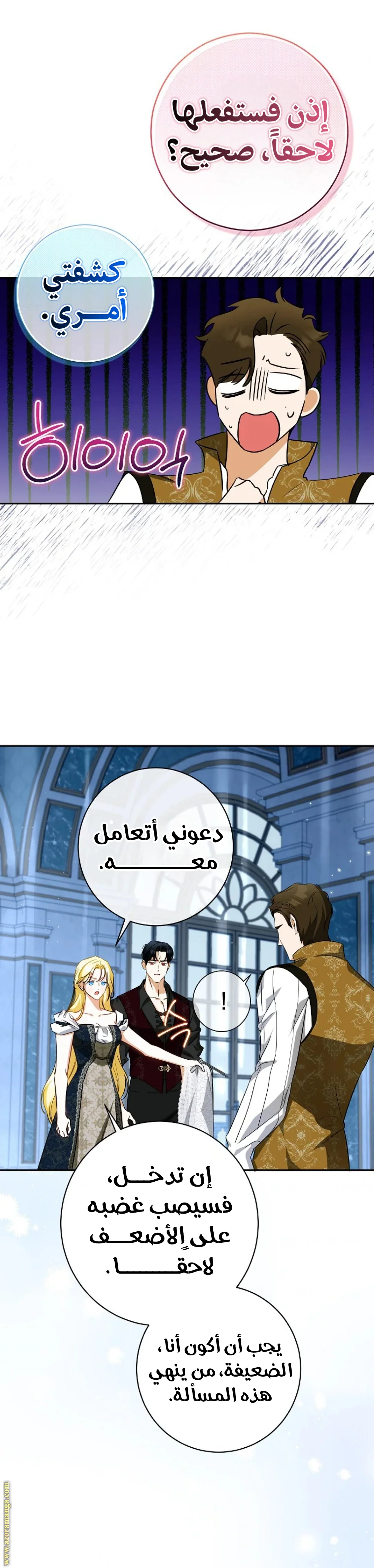 Read I Think I Have Transmigrated Somewhere AR Manga Online