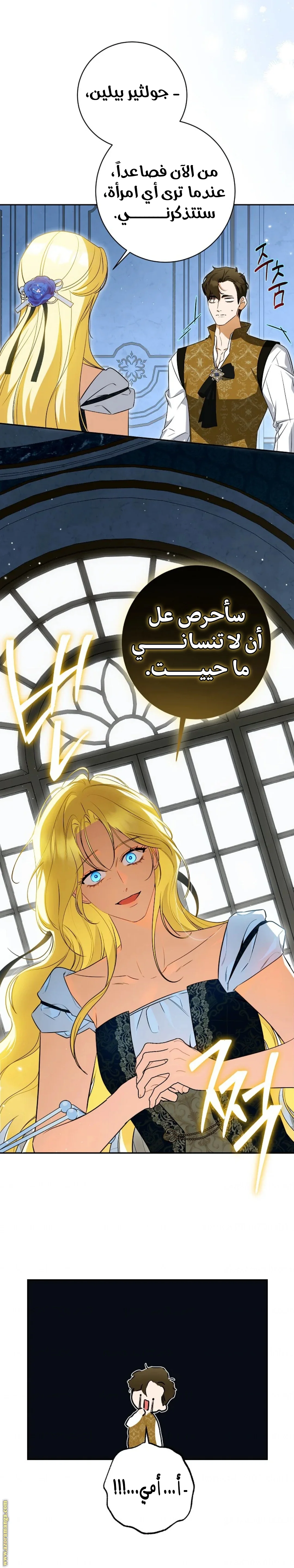 Read I Think I Have Transmigrated Somewhere AR Manga Online