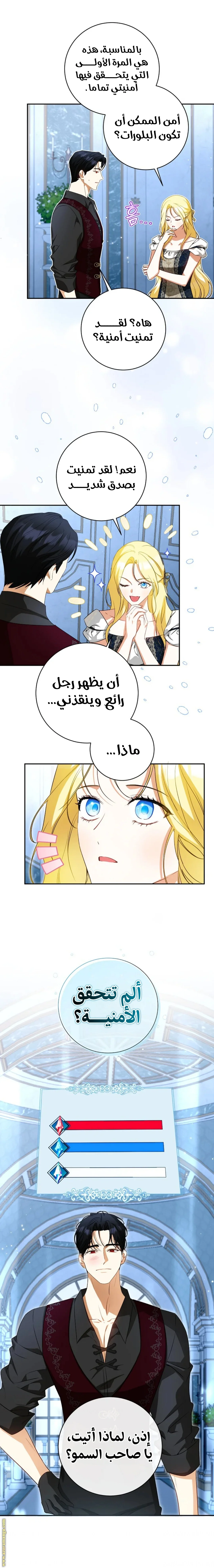 Read I Think I Have Transmigrated Somewhere AR Manga Online
