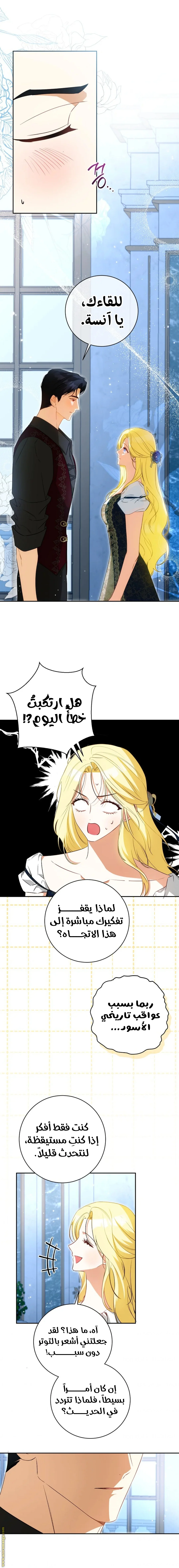 Read I Think I Have Transmigrated Somewhere AR Manga Online