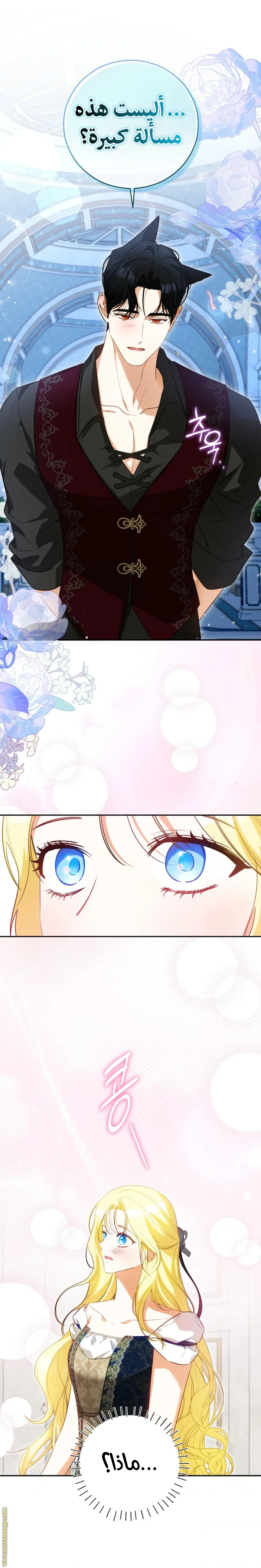 Read I Think I Have Transmigrated Somewhere AR Manga Online