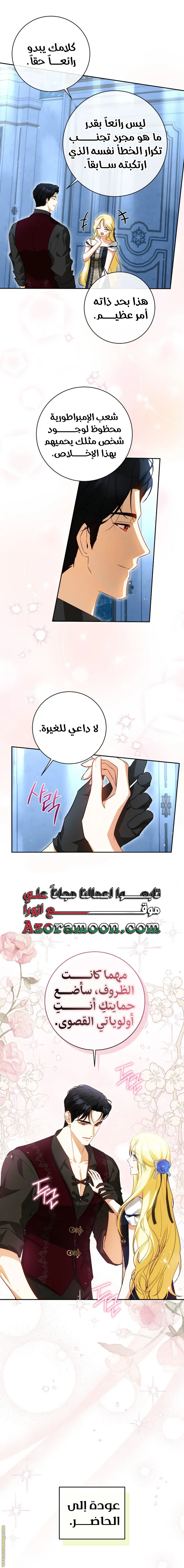 Read I Think I Have Transmigrated Somewhere AR Manga Online