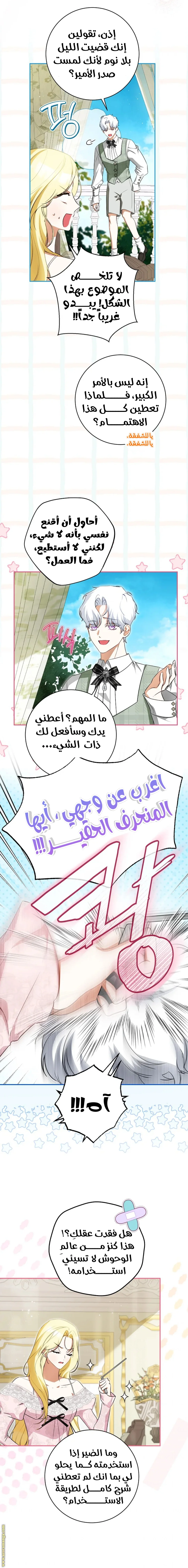 Read I Think I Have Transmigrated Somewhere AR Manga Online