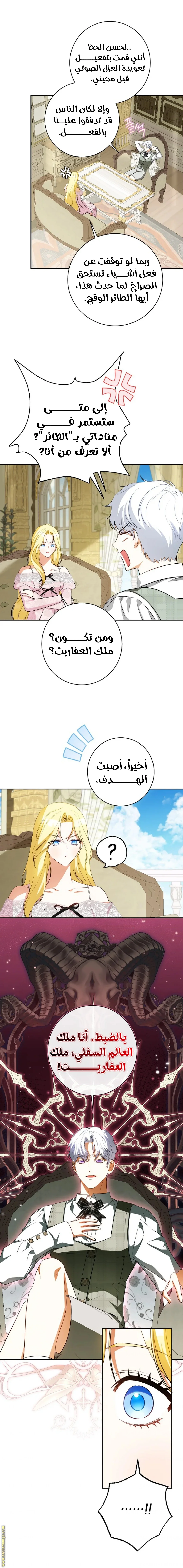 Read I Think I Have Transmigrated Somewhere AR Manga Online