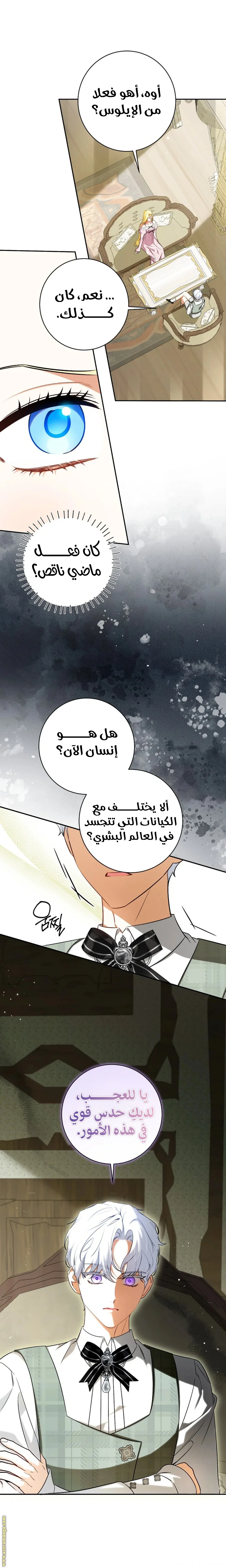 Read I Think I Have Transmigrated Somewhere AR Manga Online