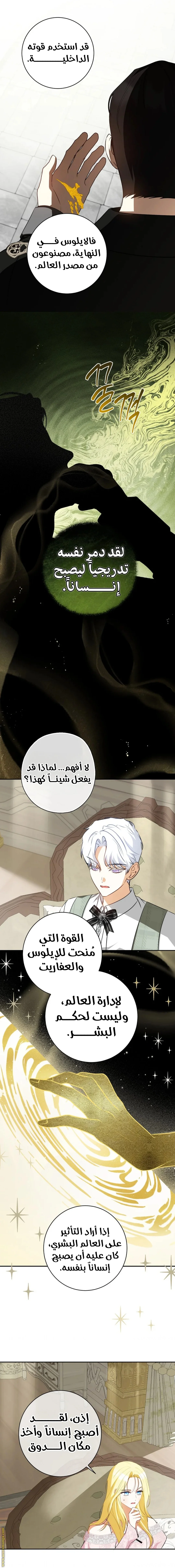 Read I Think I Have Transmigrated Somewhere AR Manga Online