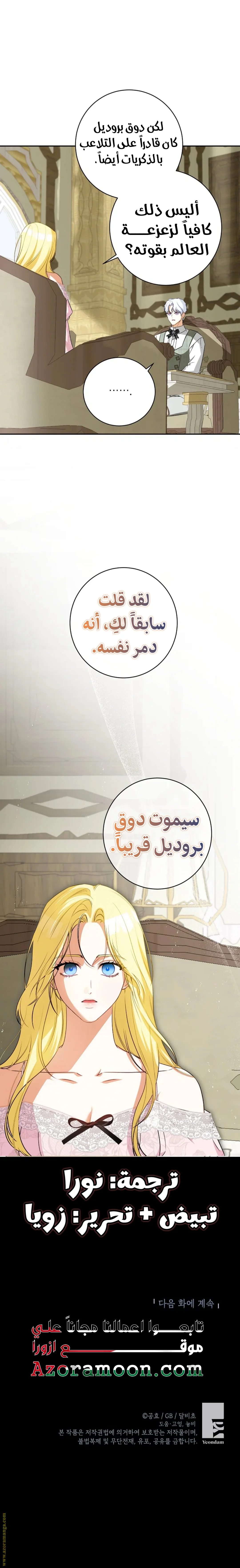 Read I Think I Have Transmigrated Somewhere AR Manga Online