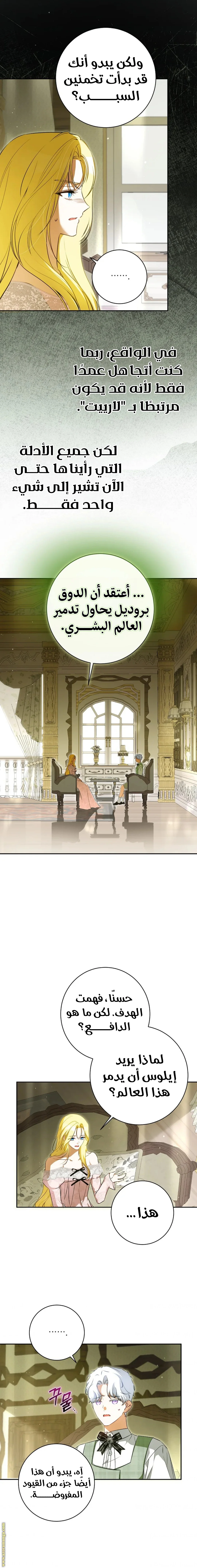 Read I Think I Have Transmigrated Somewhere AR Manga Online