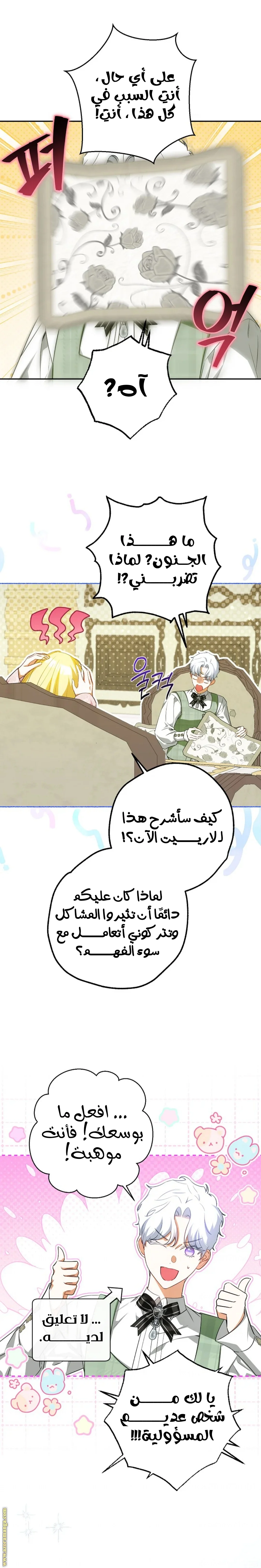 Read I Think I Have Transmigrated Somewhere AR Manga Online