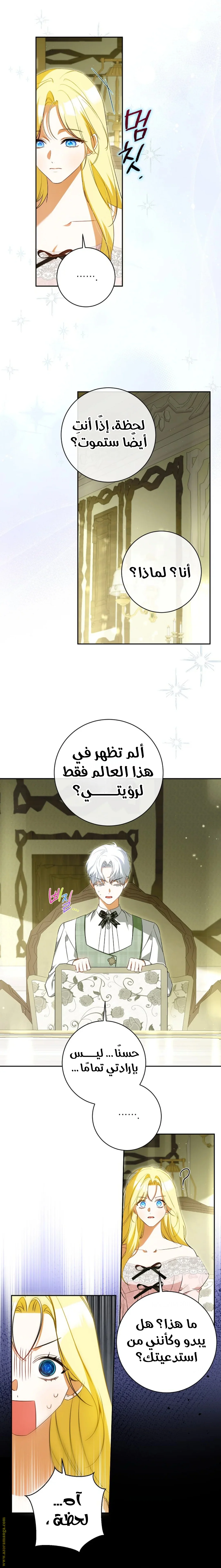 Read I Think I Have Transmigrated Somewhere AR Manga Online