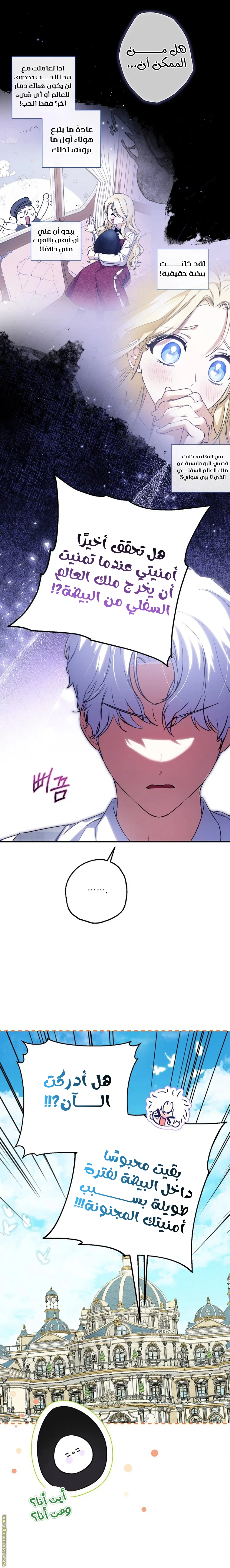 Read I Think I Have Transmigrated Somewhere AR Manga Online
