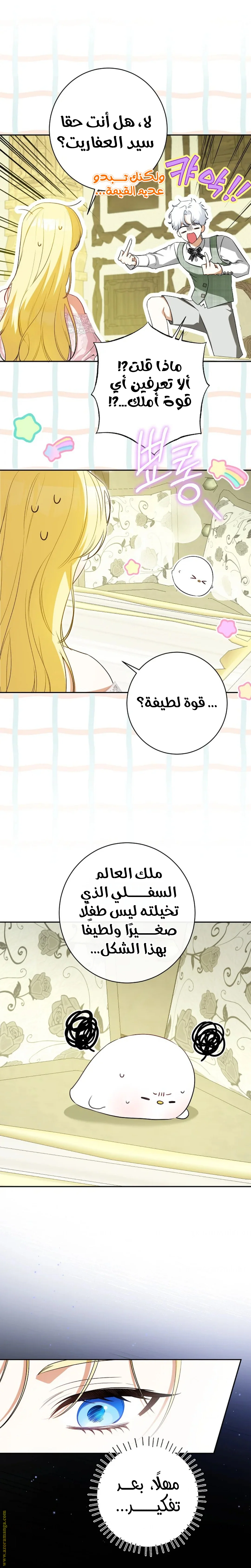 Read I Think I Have Transmigrated Somewhere AR Manga Online