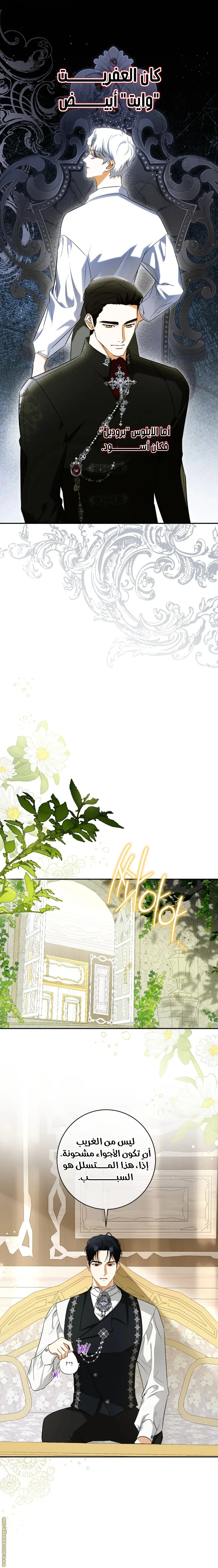 Read I Think I Have Transmigrated Somewhere AR Manga Online