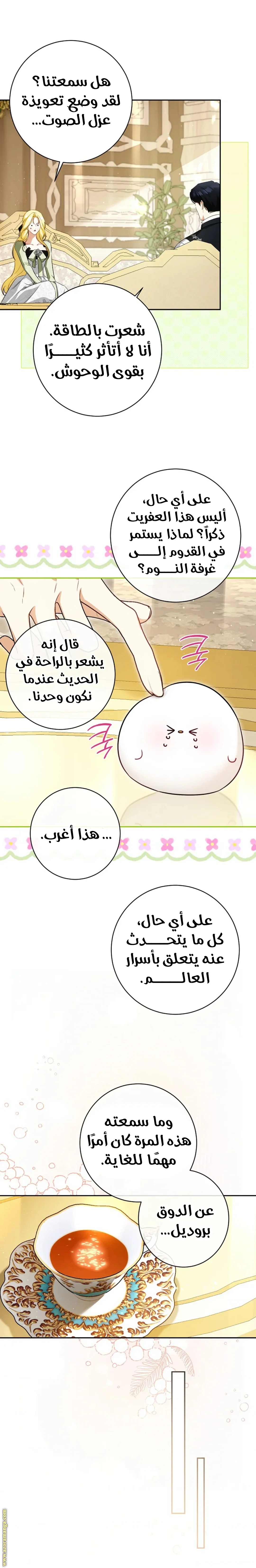 Read I Think I Have Transmigrated Somewhere AR Manga Online