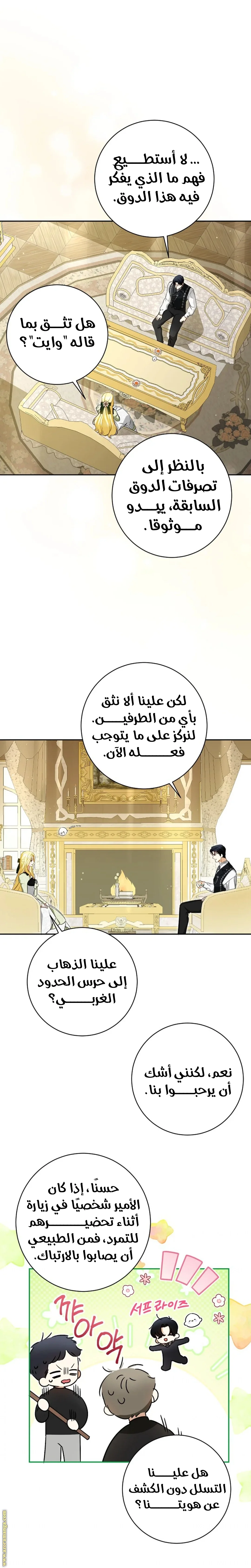 Read I Think I Have Transmigrated Somewhere AR Manga Online