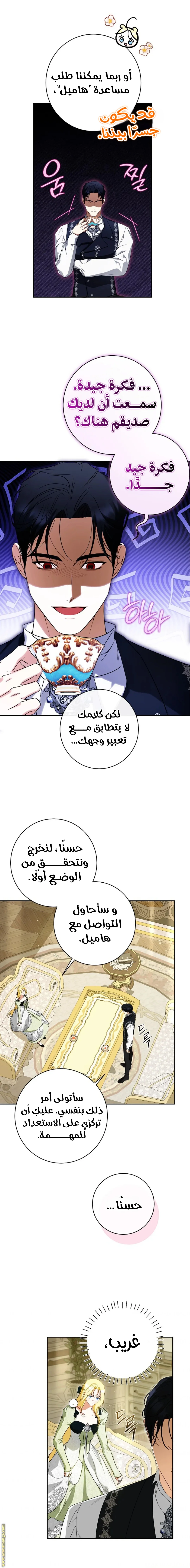 Read I Think I Have Transmigrated Somewhere AR Manga Online