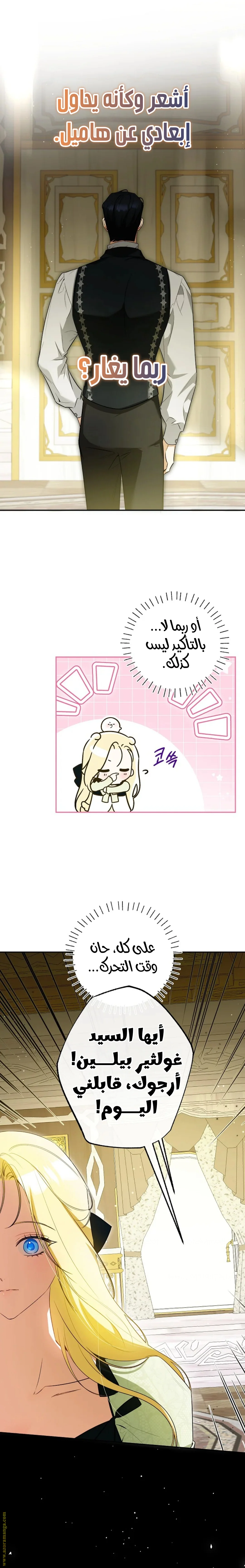 Read I Think I Have Transmigrated Somewhere AR Manga Online