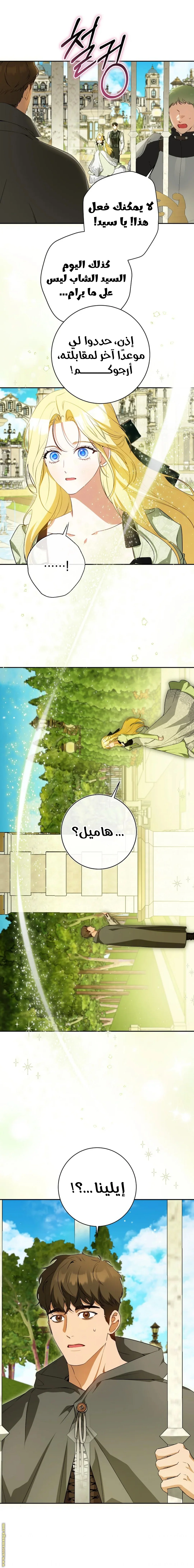 Read I Think I Have Transmigrated Somewhere AR Manga Online